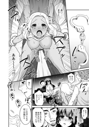 Kare to no Sekkusu ja Ikenai kara… Atashi no Koko ni Irete Hoshii no… Ch.20 Page #17