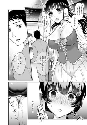 Kare to no Sekkusu ja Ikenai kara… Atashi no Koko ni Irete Hoshii no… Ch.20 Page #27