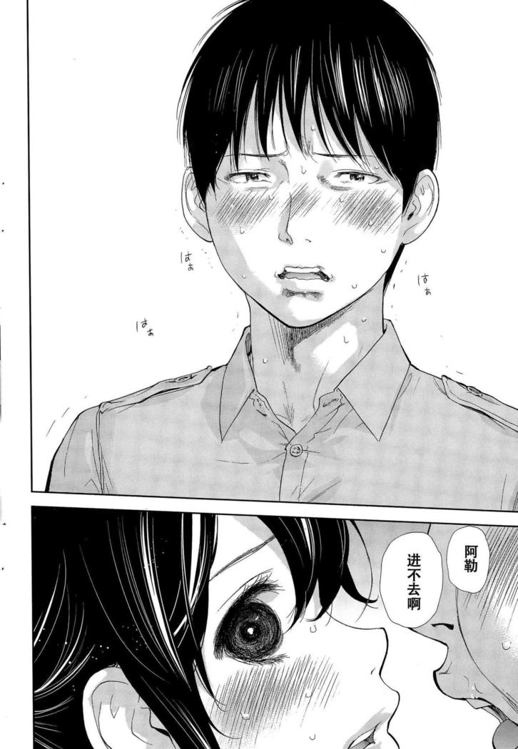Netoraserare | 虛假的寢取 Ch.1-27
