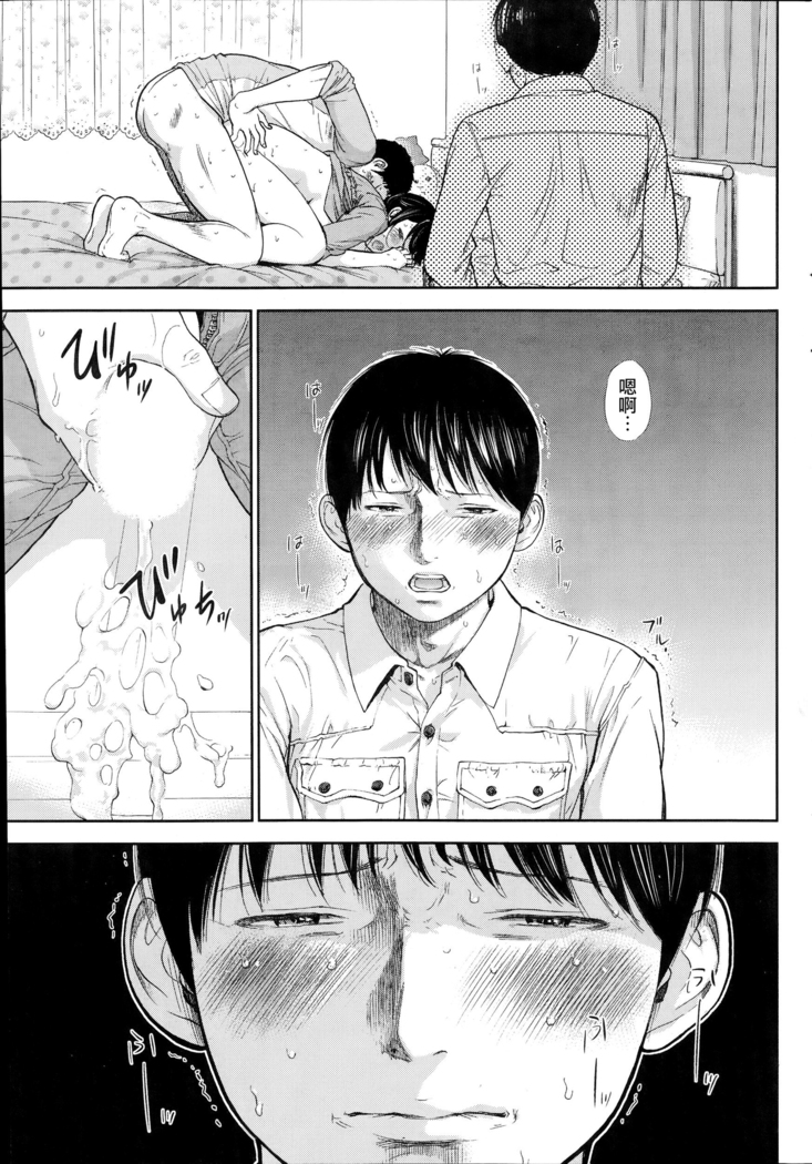 Netoraserare | 虛假的寢取 Ch.1-27