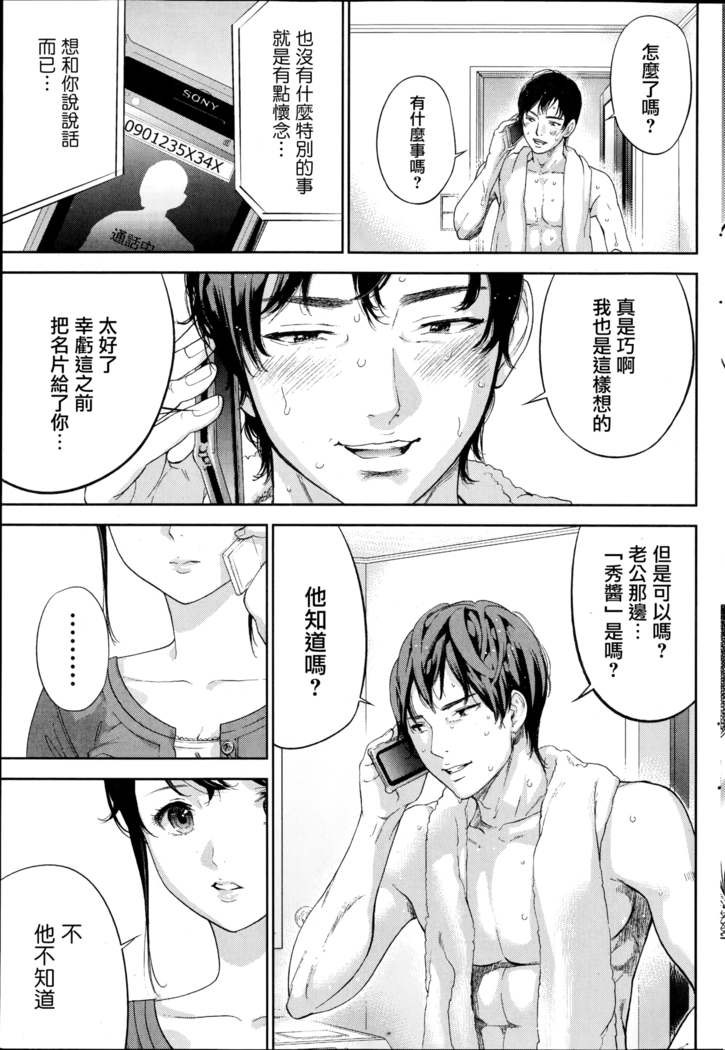 Netoraserare | 虛假的寢取 Ch.1-27