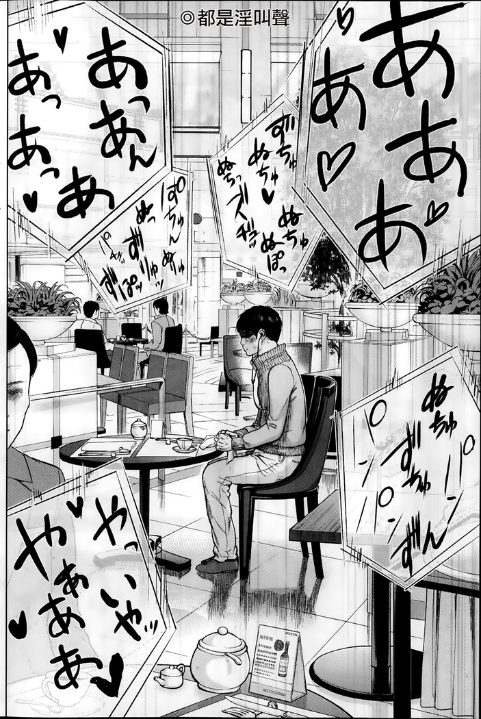 Netoraserare | 虛假的寢取 Ch.1-27