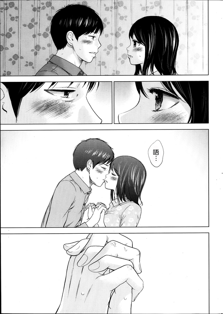 Netoraserare | 虛假的寢取 Ch.1-27