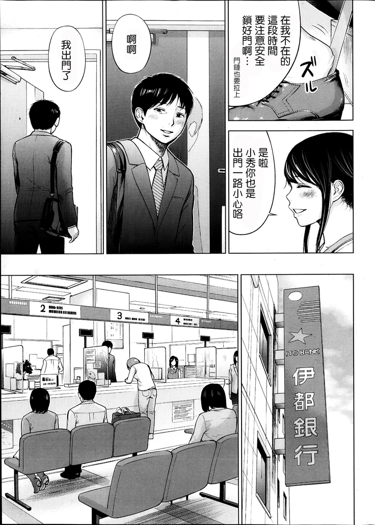 Netoraserare | 虛假的寢取 Ch.1-27