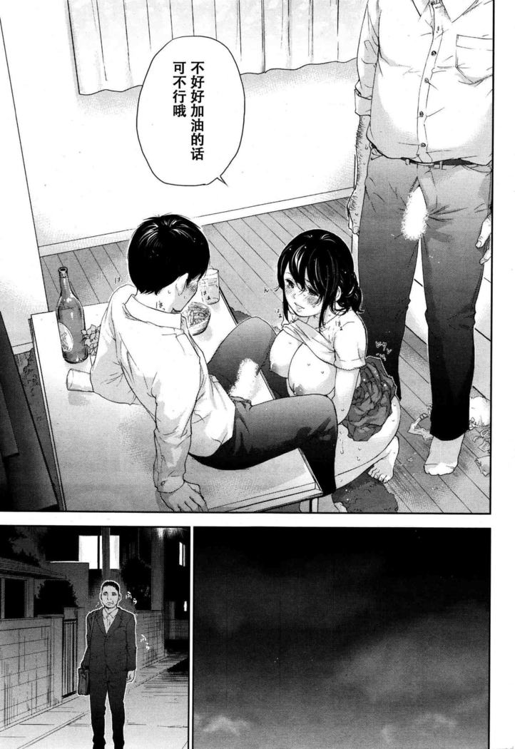 Netoraserare | 虛假的寢取 Ch.1-27