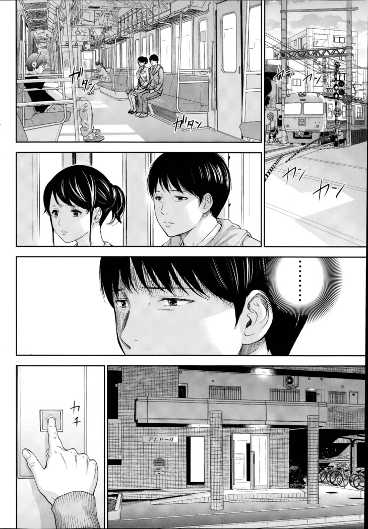Netoraserare | 虛假的寢取 Ch.1-27