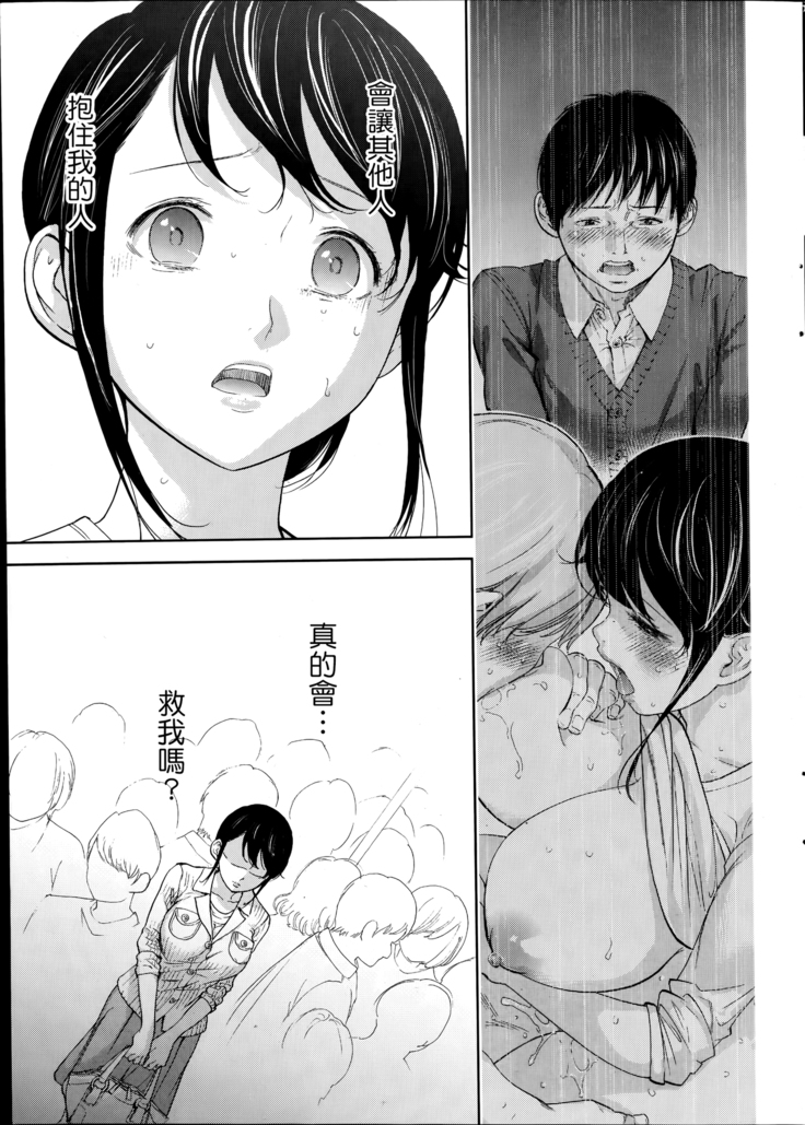 Netoraserare | 虛假的寢取 Ch.1-27