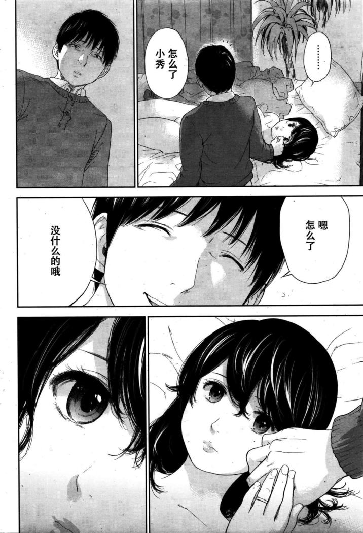 Netoraserare | 虛假的寢取 Ch.1-27