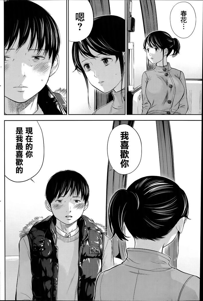 Netoraserare | 虛假的寢取 Ch.1-27