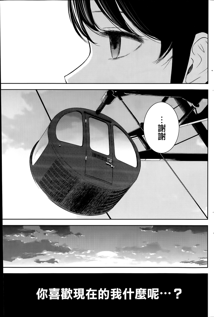 Netoraserare | 虛假的寢取 Ch.1-27