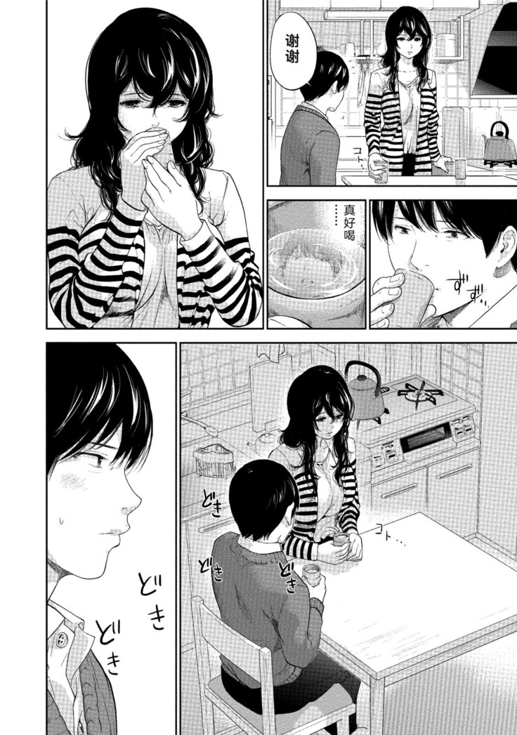 Netoraserare | 虛假的寢取 Ch.1-27