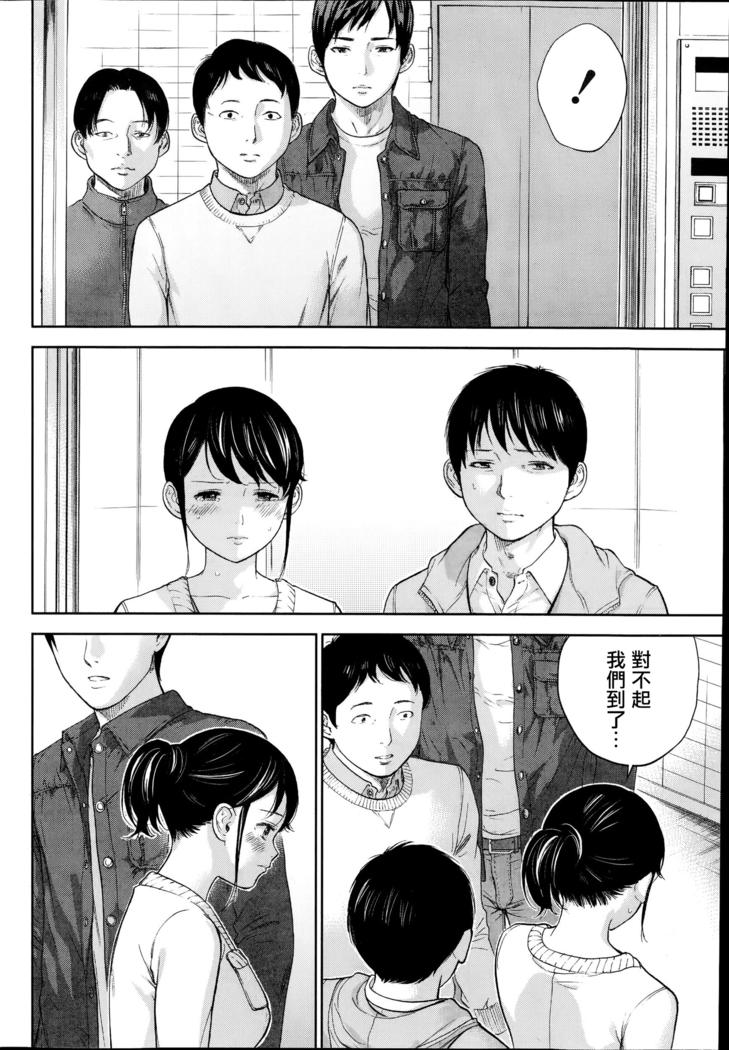 Netoraserare | 虛假的寢取 Ch.1-27