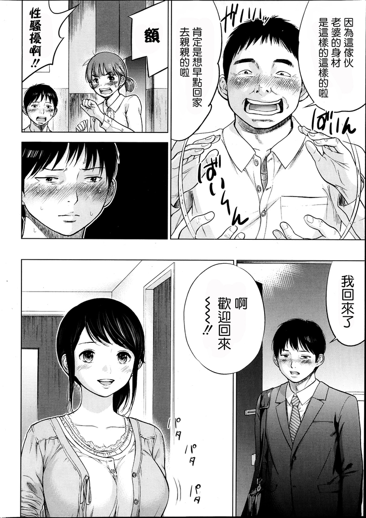 Netoraserare | 虛假的寢取 Ch.1-27