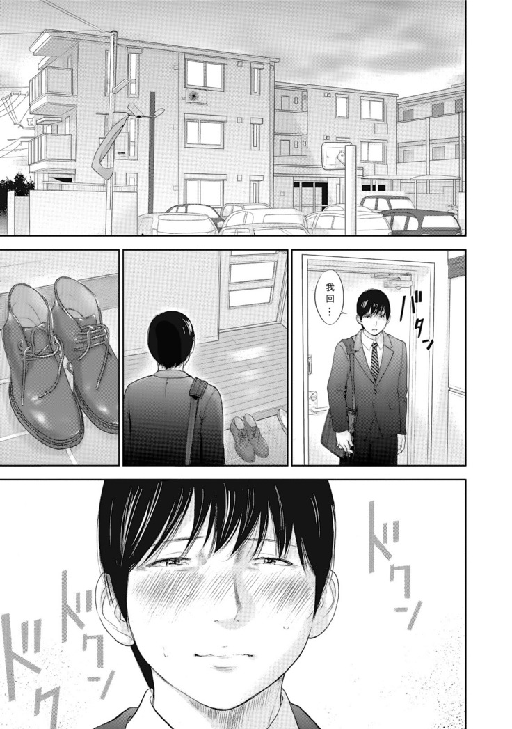 Netoraserare | 虛假的寢取 Ch.1-27