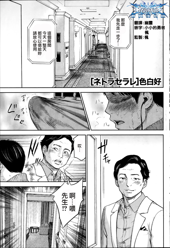 Netoraserare | 虛假的寢取 Ch.1-27