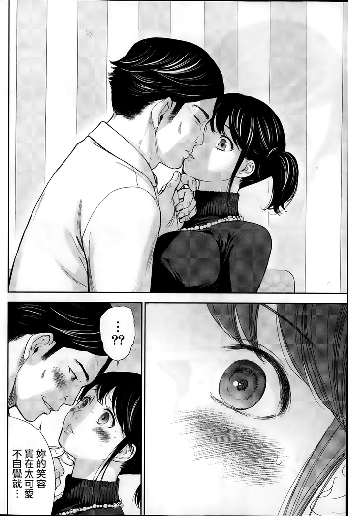 Netoraserare | 虛假的寢取 Ch.1-27