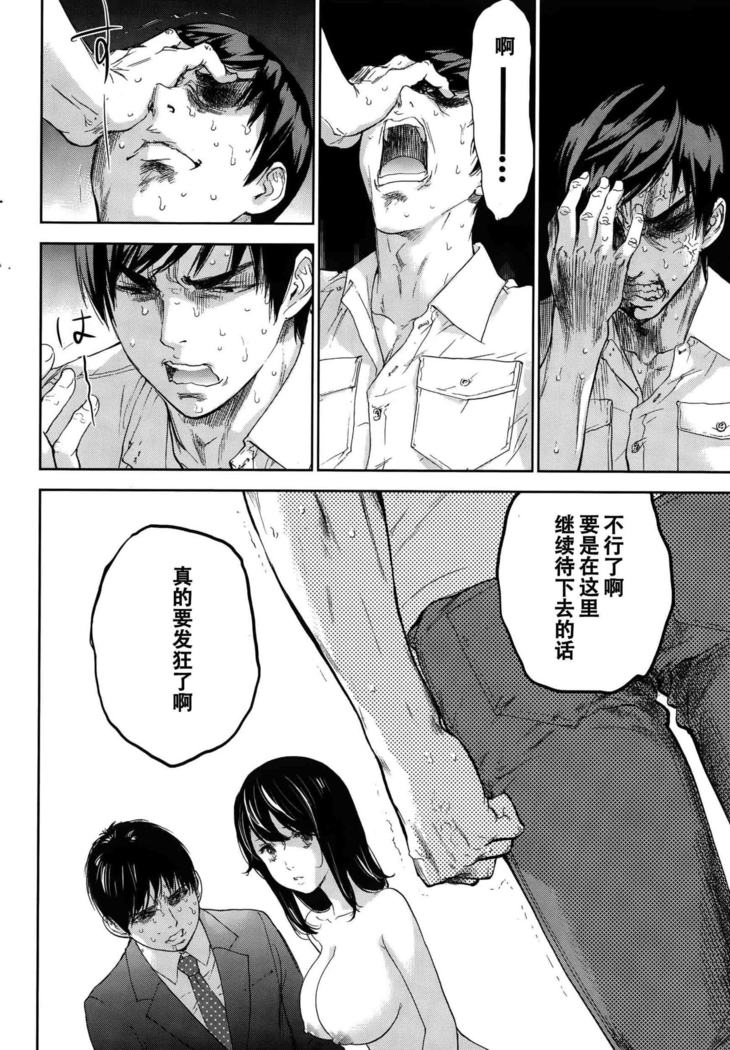 Netoraserare | 虛假的寢取 Ch.1-27