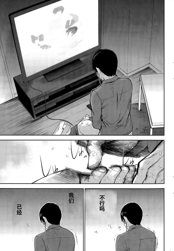 Netoraserare | 虛假的寢取 Ch.1-27