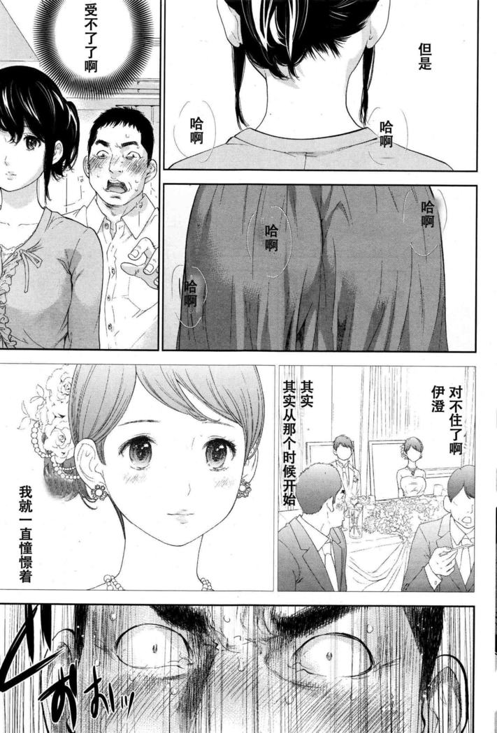 Netoraserare | 虛假的寢取 Ch.1-27