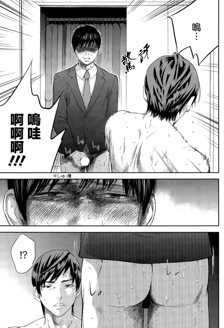 Netoraserare | 虛假的寢取 Ch.1-27