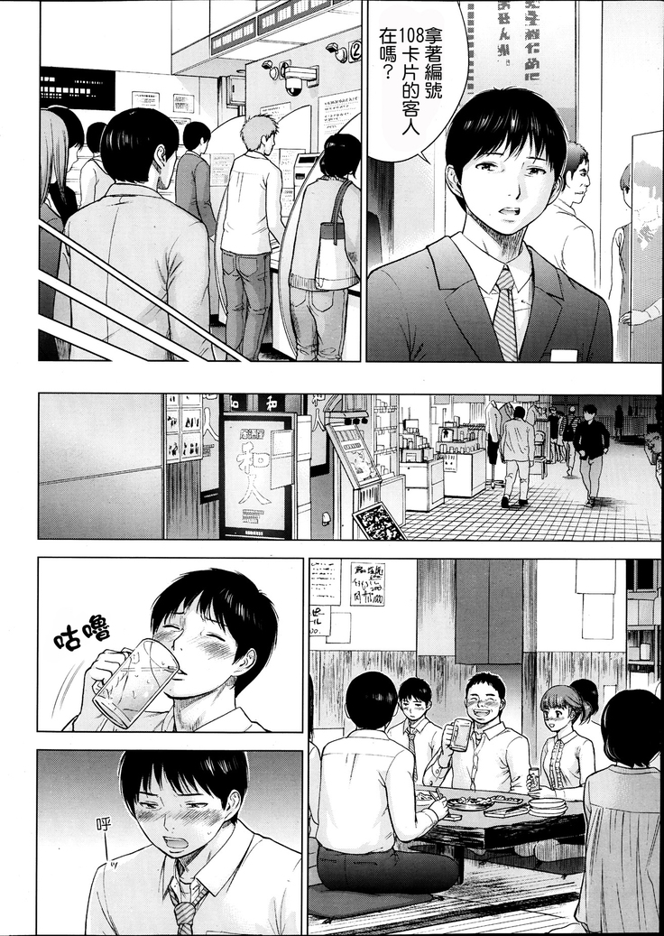 Netoraserare | 虛假的寢取 Ch.1-27