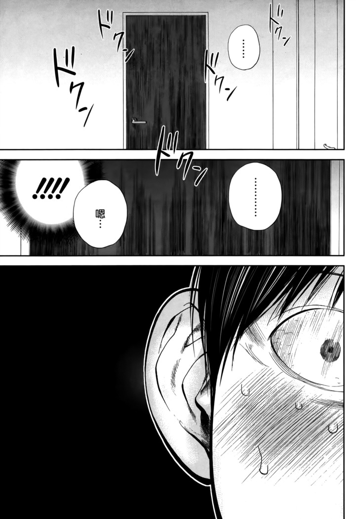 Netoraserare | 虛假的寢取 Ch.1-27