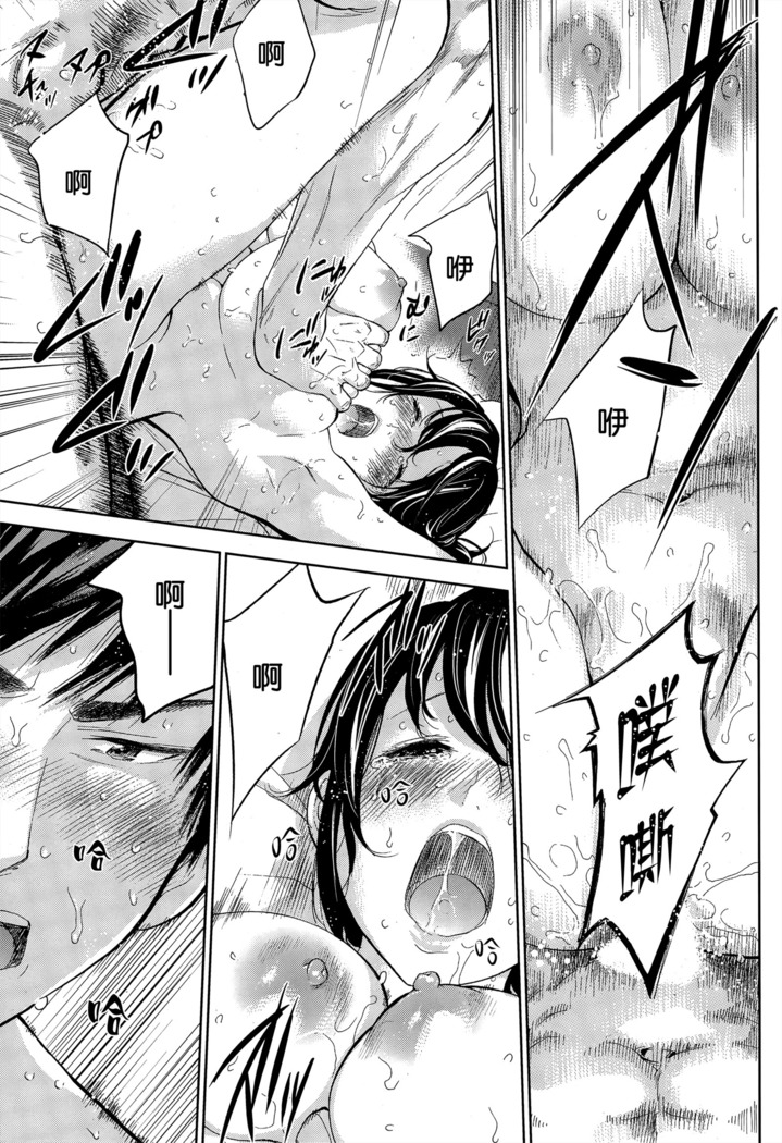 Netoraserare | 虛假的寢取 Ch.1-27