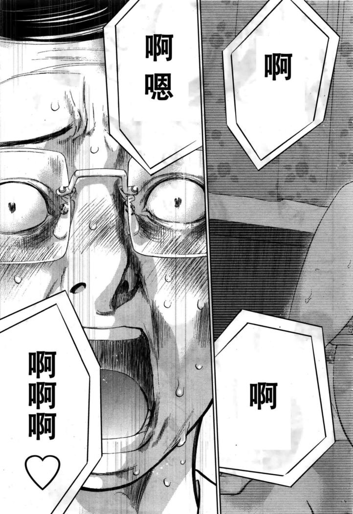 Netoraserare | 虛假的寢取 Ch.1-27
