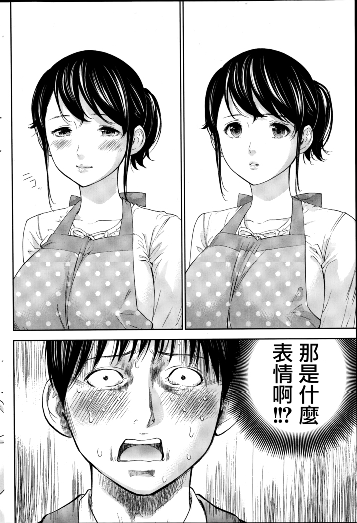 Netoraserare | 虛假的寢取 Ch.1-27