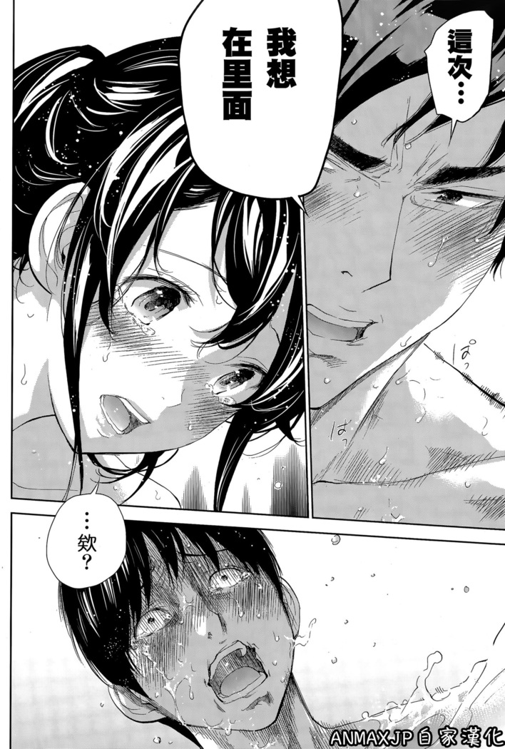 Netoraserare | 虛假的寢取 Ch.1-27