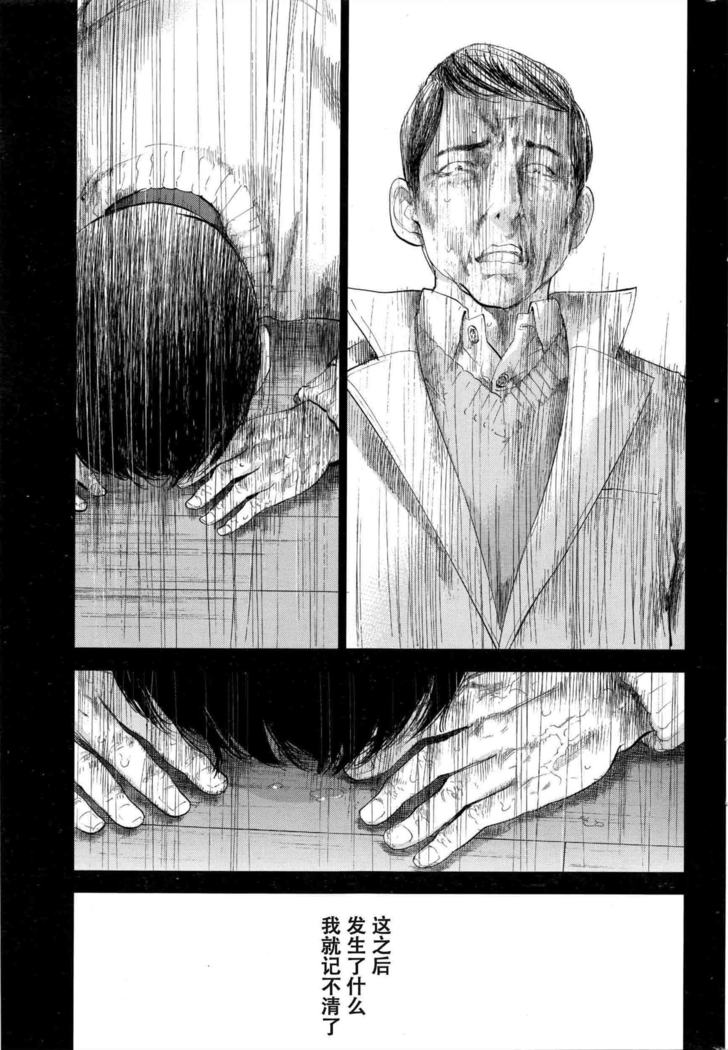Netoraserare | 虛假的寢取 Ch.1-27