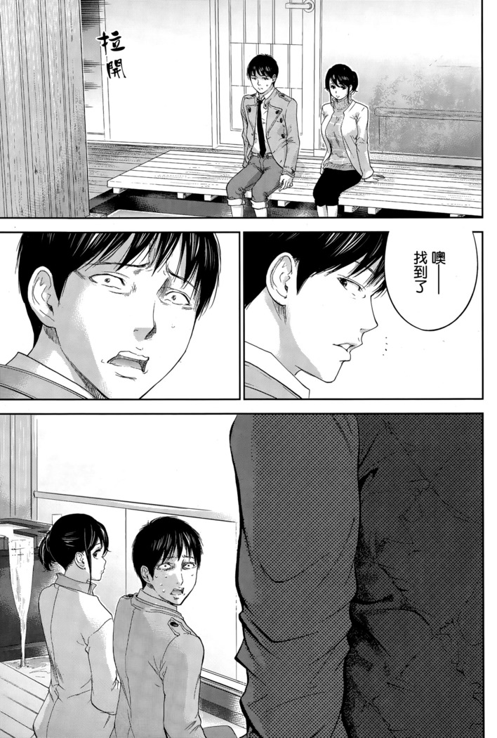 Netoraserare | 虛假的寢取 Ch.1-27