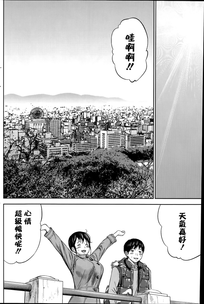 Netoraserare | 虛假的寢取 Ch.1-27