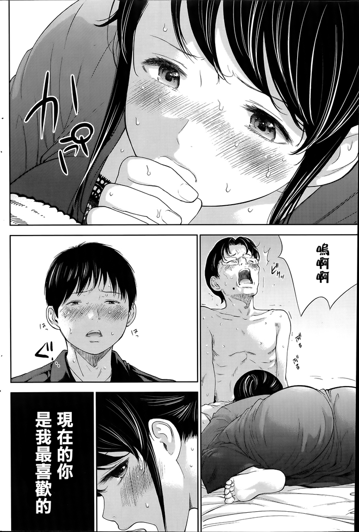 Netoraserare | 虛假的寢取 Ch.1-27