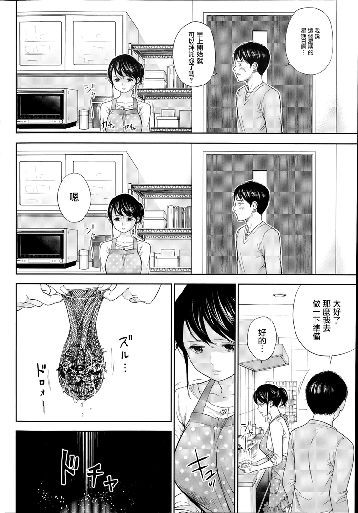 Netoraserare | 虛假的寢取 Ch.1-27