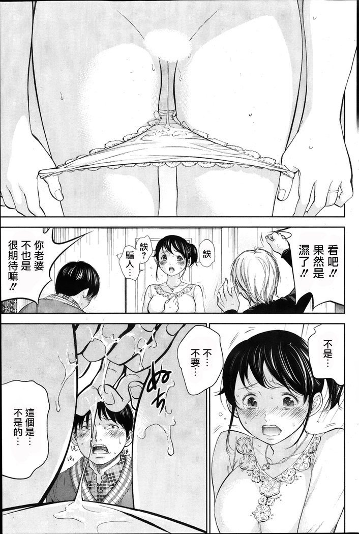 Netoraserare | 虛假的寢取 Ch.1-27