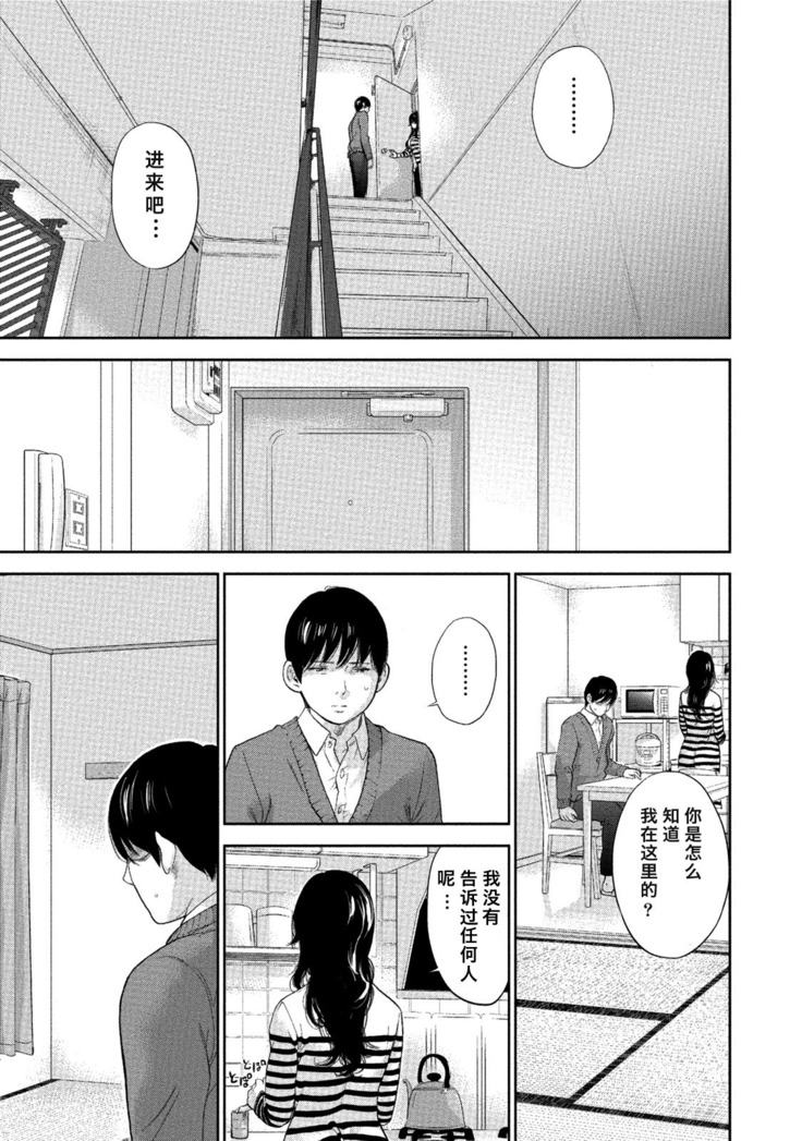 Netoraserare | 虛假的寢取 Ch.1-27