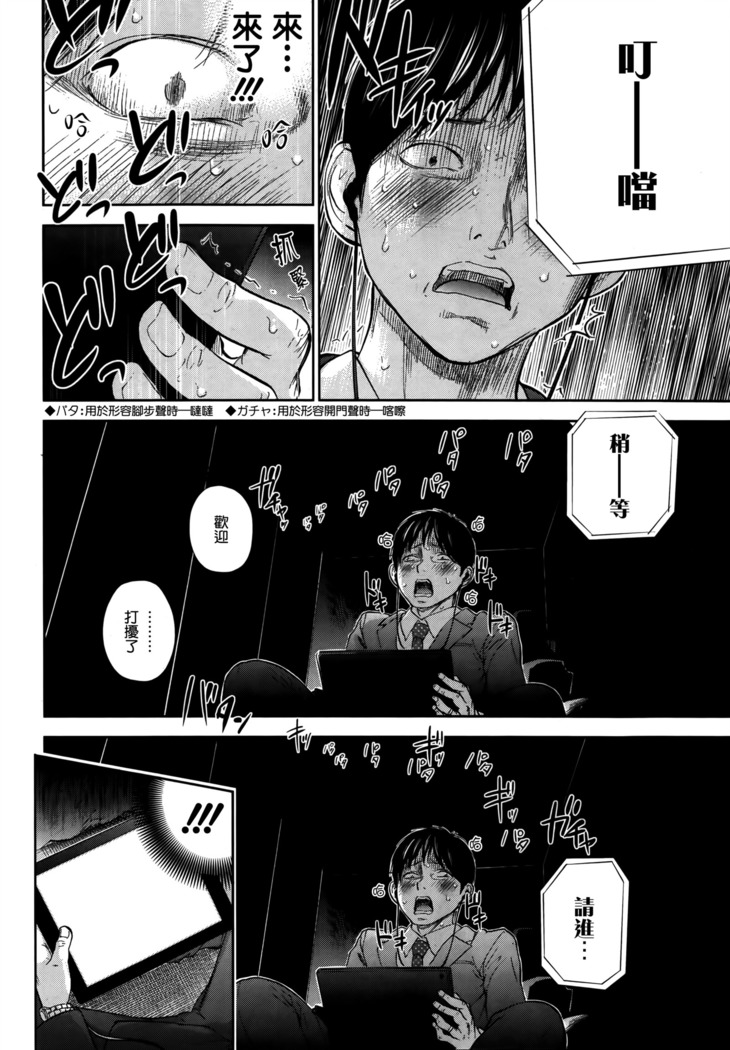 Netoraserare | 虛假的寢取 Ch.1-27