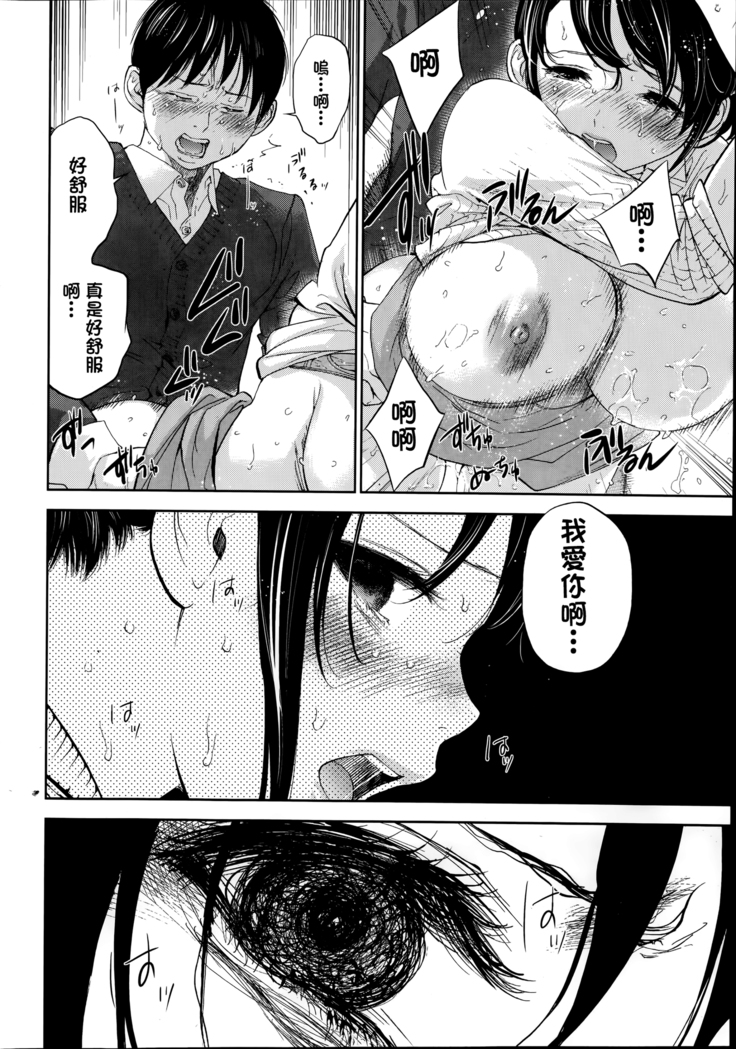 Netoraserare | 虛假的寢取 Ch.1-27