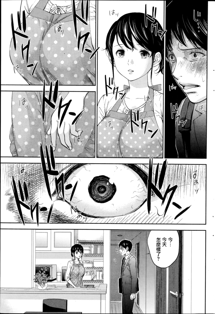 Netoraserare | 虛假的寢取 Ch.1-27