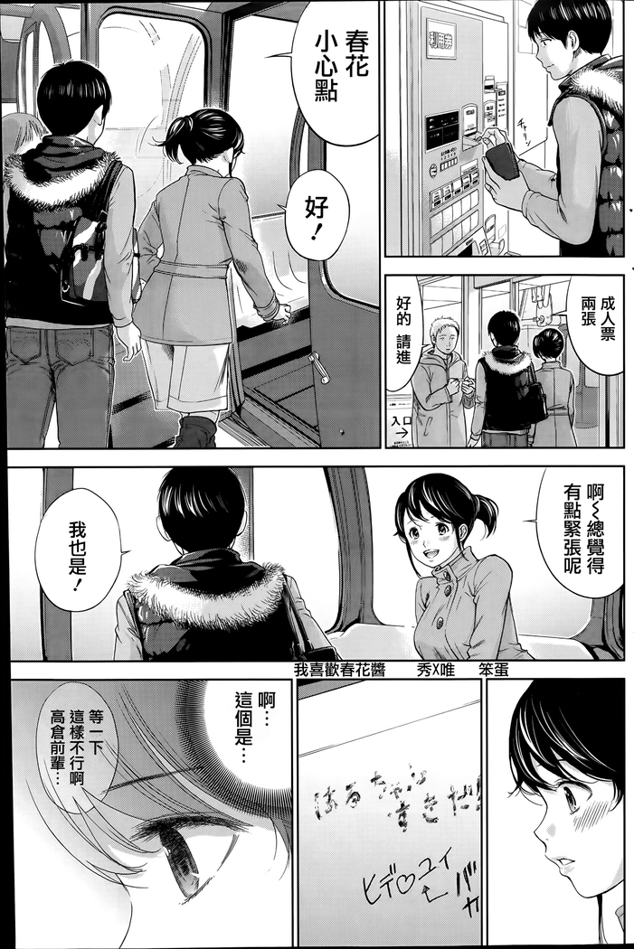 Netoraserare | 虛假的寢取 Ch.1-27