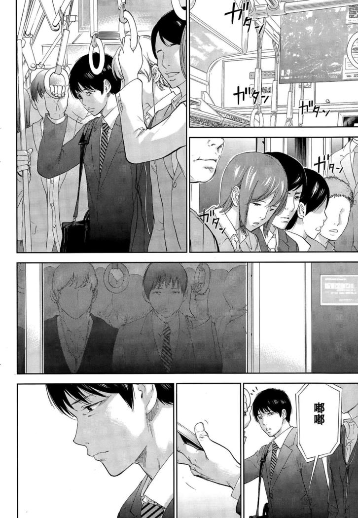 Netoraserare | 虛假的寢取 Ch.1-27