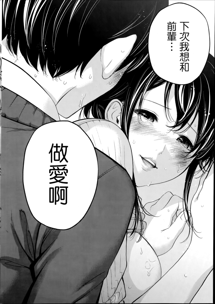 Netoraserare | 虛假的寢取 Ch.1-27