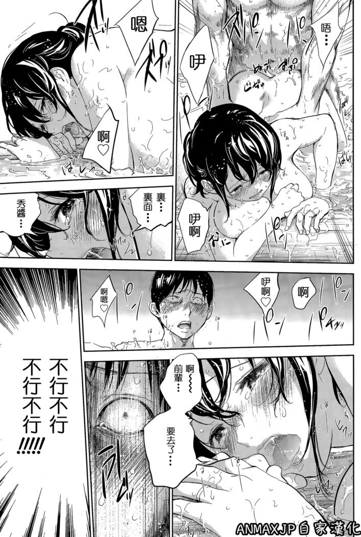 Netoraserare | 虛假的寢取 Ch.1-27