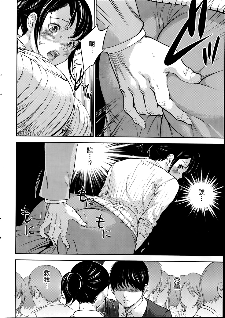 Netoraserare | 虛假的寢取 Ch.1-27