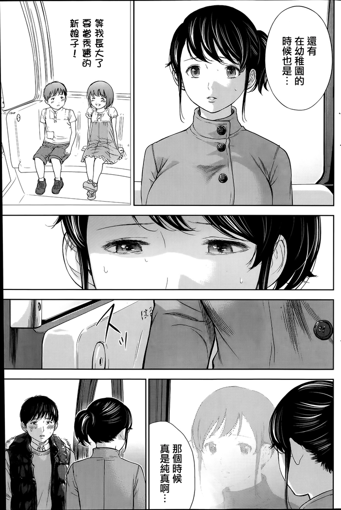 Netoraserare | 虛假的寢取 Ch.1-27