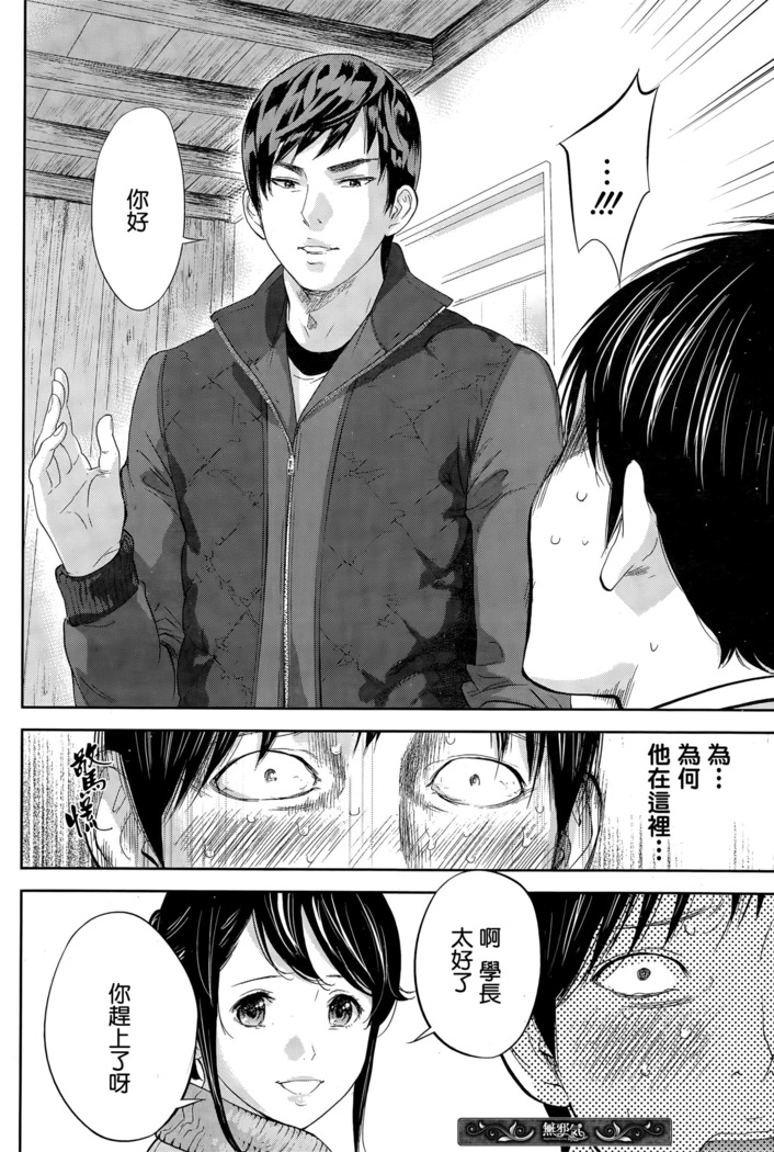 Netoraserare | 虛假的寢取 Ch.1-27