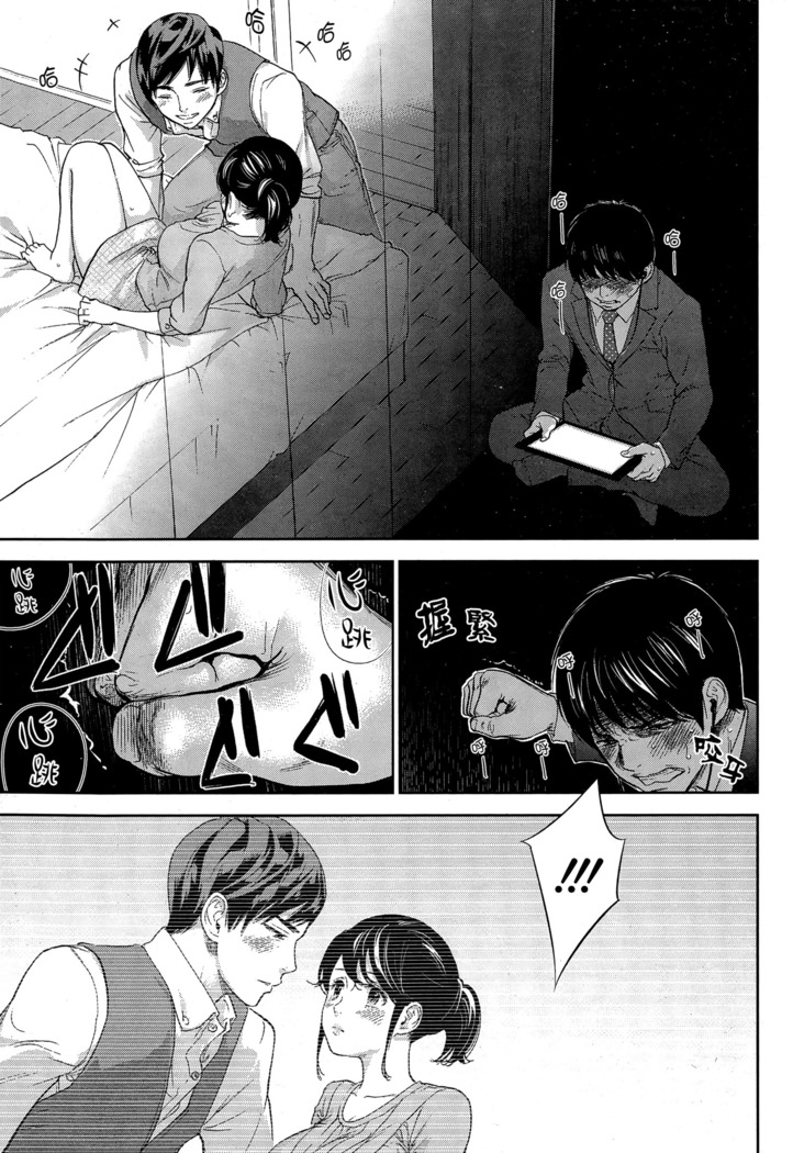Netoraserare | 虛假的寢取 Ch.1-27