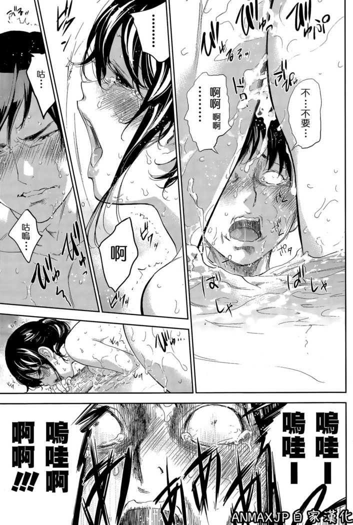 Netoraserare | 虛假的寢取 Ch.1-27