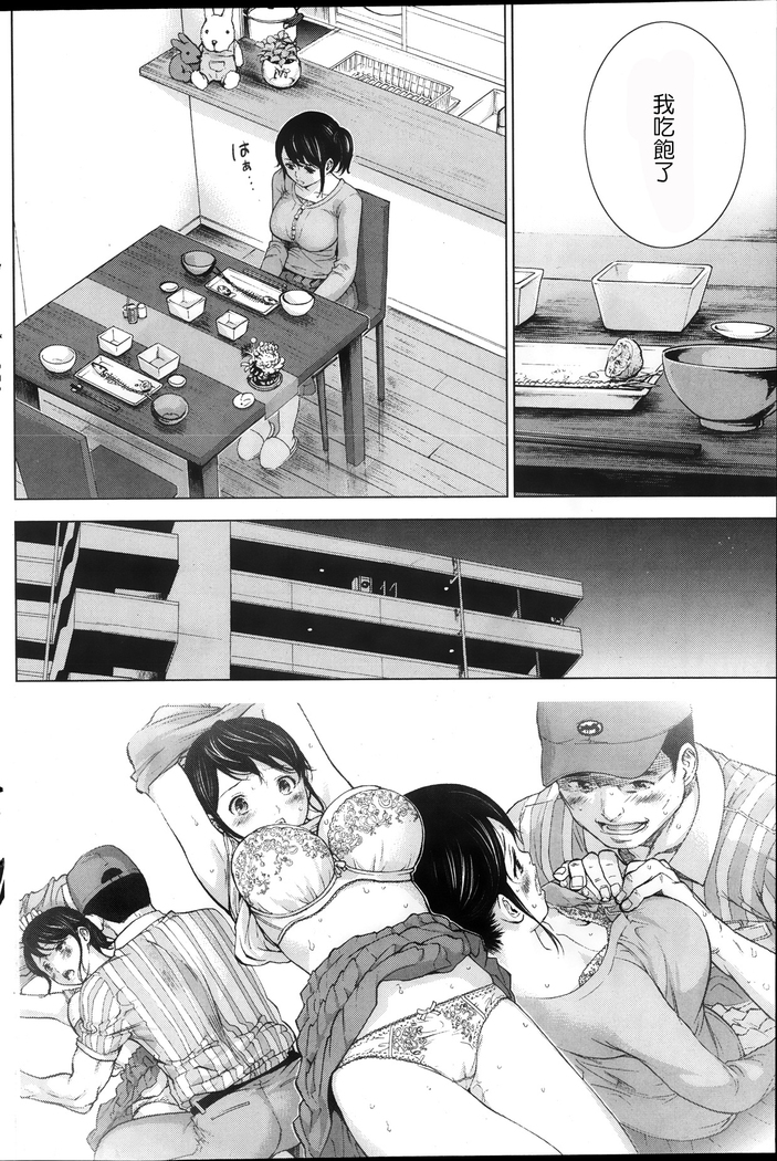 Netoraserare | 虛假的寢取 Ch.1-27